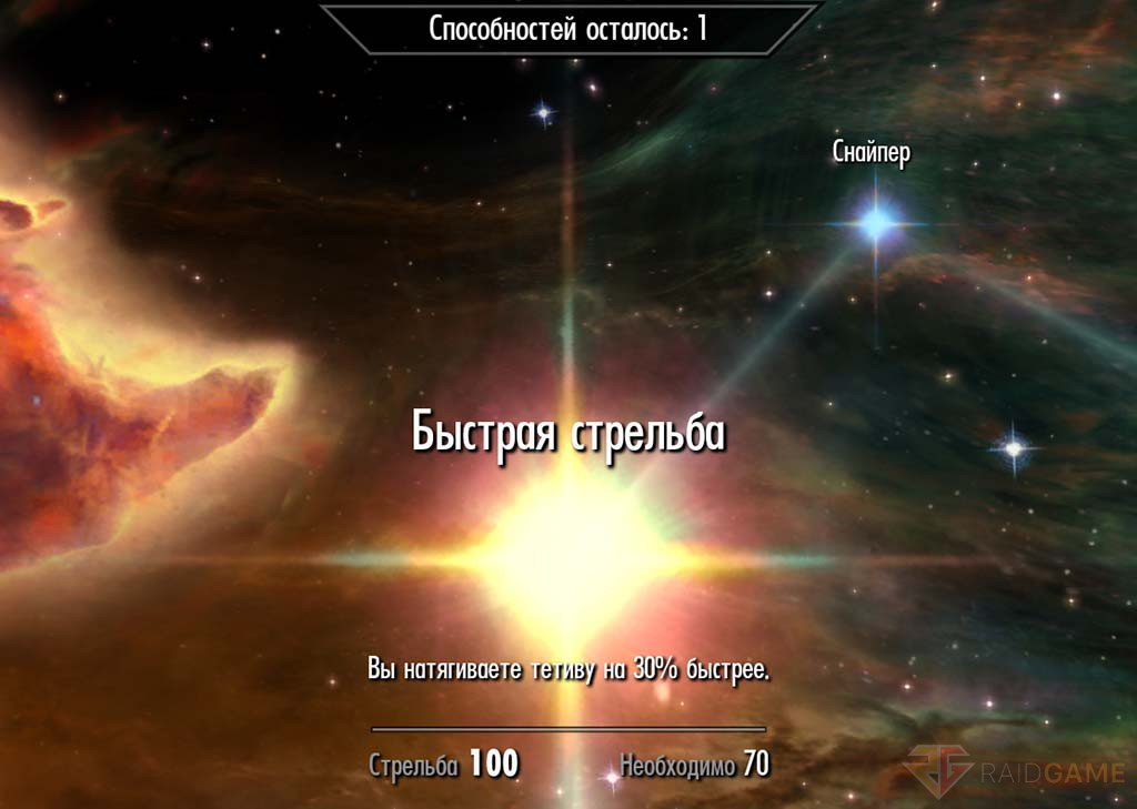 [RaidGame.ru] скрин01.jpg