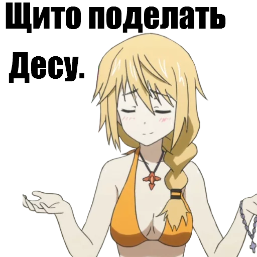 щитоподелать.png